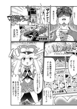 Page 129 of COMIC HOTMILK 2018-08