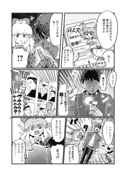 Page 130 of COMIC HOTMILK 2018-08