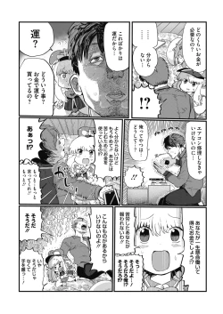 Page 131 of COMIC HOTMILK 2018-08