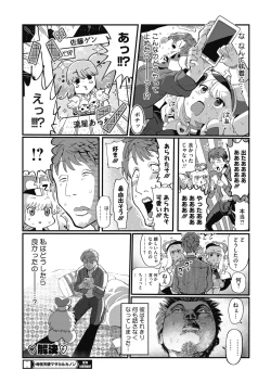 Page 132 of COMIC HOTMILK 2018-08