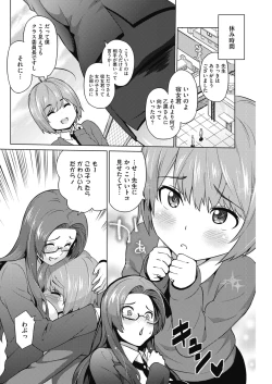 Page 138 of COMIC HOTMILK 2018-08