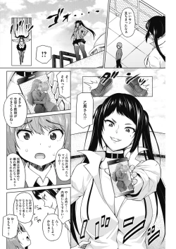 Page 140 of COMIC HOTMILK 2018-08