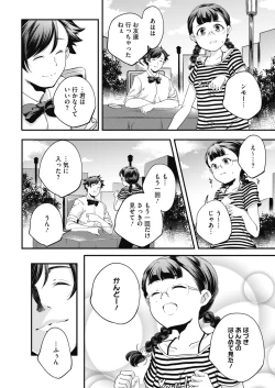 Page 156 of COMIC HOTMILK 2018-08