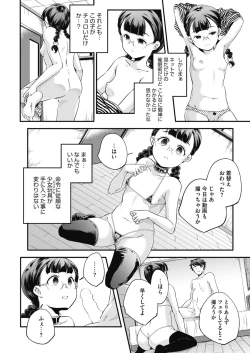 Page 162 of COMIC HOTMILK 2018-08