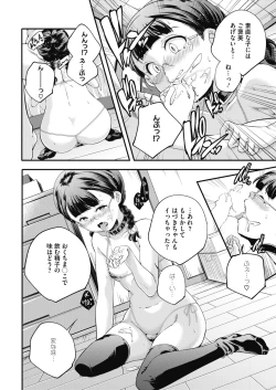 Page 166 of COMIC HOTMILK 2018-08