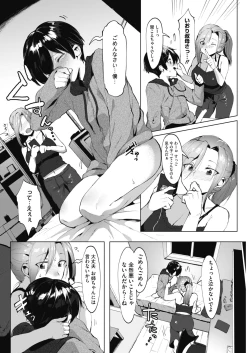 Page 208 of COMIC HOTMILK 2018-08