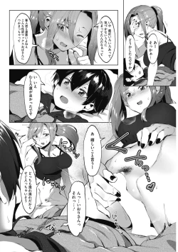 Page 218 of COMIC HOTMILK 2018-08