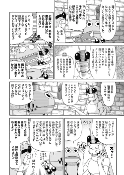 Page 230 of COMIC HOTMILK 2018-08