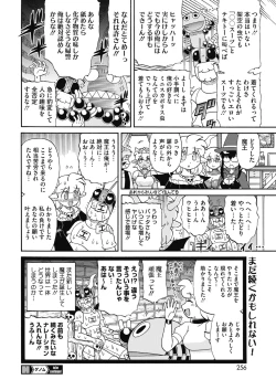 Page 232 of COMIC HOTMILK 2018-08