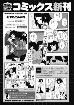 Page 250 of COMIC HOTMILK 2018-08