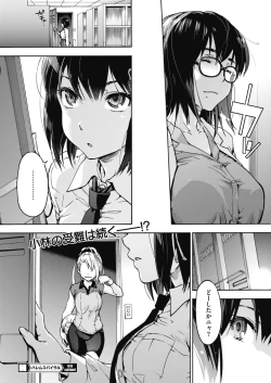 Page 32 of COMIC HOTMILK 2018-08