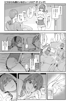 Page 33 of COMIC HOTMILK 2018-08