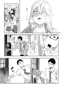 Page 38 of COMIC HOTMILK 2018-08