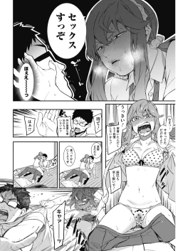 Page 40 of COMIC HOTMILK 2018-08