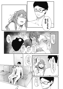 Page 55 of COMIC HOTMILK 2018-08