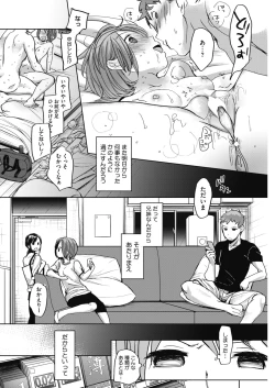 Page 82 of COMIC HOTMILK 2018-08