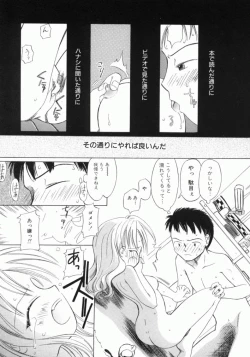 Page 102 of Onnanoko