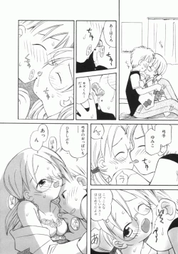 Page 123 of Onnanoko