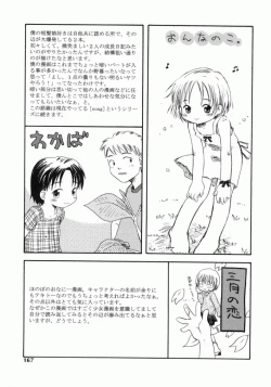 Page 164 of Onnanoko