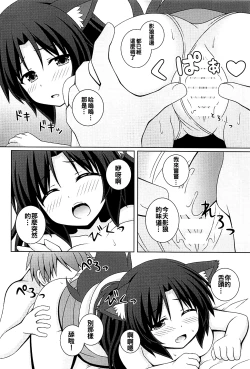 Page 12 of Morning Full Moon