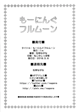 Page 21 of Morning Full Moon