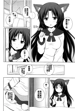 Page 4 of Morning Full Moon