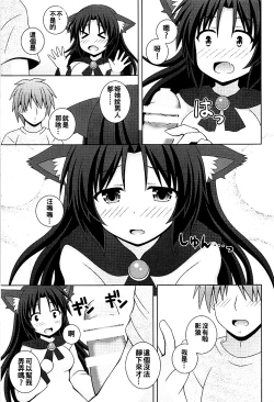 Page 9 of Morning Full Moon