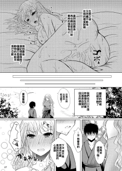 Page 27 of Yotta Ikioi de Nemuno-san to XXX Shichau Hanashi