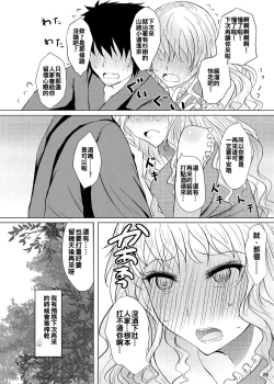 Page 28 of Yotta Ikioi de Nemuno-san to XXX Shichau Hanashi