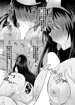 Page 35 of Yotta Ikioi de Nemuno-san to XXX Shichau Hanashi