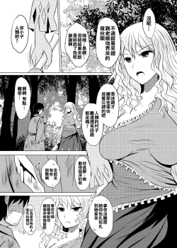 Page 7 of Yotta Ikioi de Nemuno-san to XXX Shichau Hanashi
