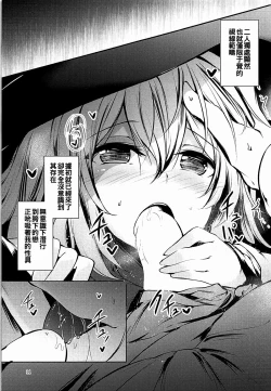 Page 13 of Komeiji Schedule AM