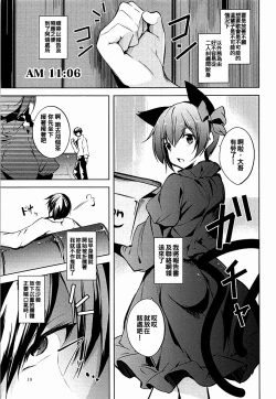 Page 21 of Komeiji Schedule AM