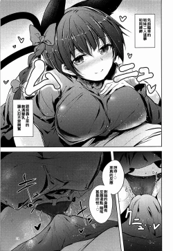 Page 23 of Komeiji Schedule AM