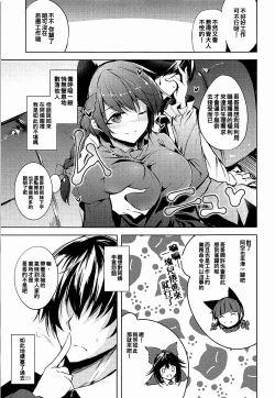 Page 25 of Komeiji Schedule AM