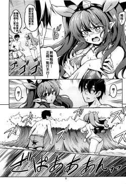 Page 11 of Wagaya no OtenguAtami Zenpen-