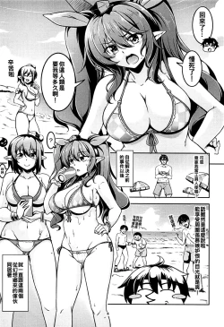 Page 6 of Wagaya no OtenguAtami Zenpen-