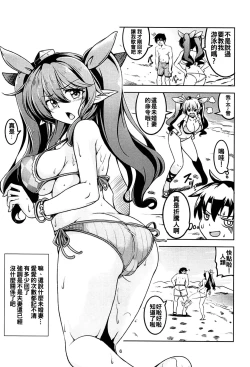 Page 8 of Wagaya no OtenguAtami Zenpen-