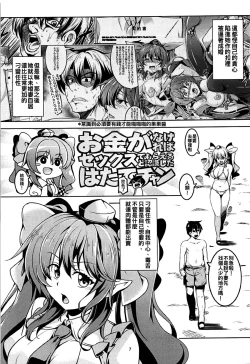 Page 9 of Wagaya no OtenguAtami Zenpen-