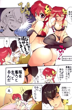 Page 2 of Ore to Omae de Ran de Buu