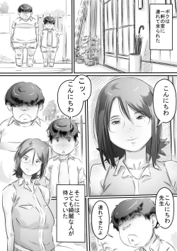 Page 16 of Inakakurashi Kakurezato no Inbina Seikatsu