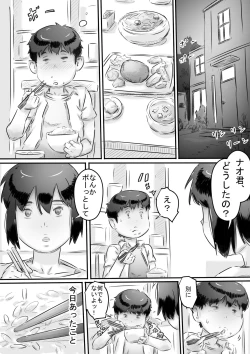 Page 45 of Inakakurashi Kakurezato no Inbina Seikatsu