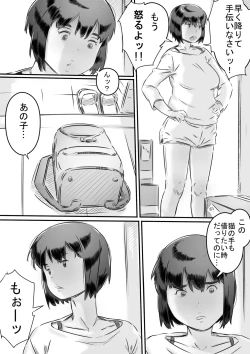 Page 6 of Inakakurashi Kakurezato no Inbina Seikatsu