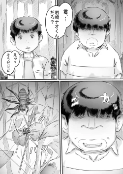 Page 8 of Inakakurashi Kakurezato no Inbina Seikatsu