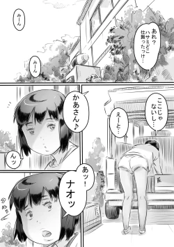 Page 9 of Inakakurashi Kakurezato no Inbina Seikatsu