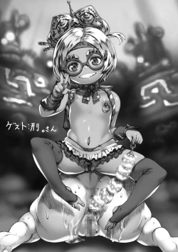 Page 24 of Ee Ketsu.