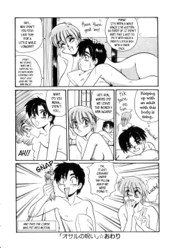 Page 16 of Osaru no Noroi | Monkey's Curse