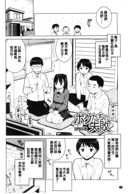 Page 105 of Kounai Baishun - In school prostitution
