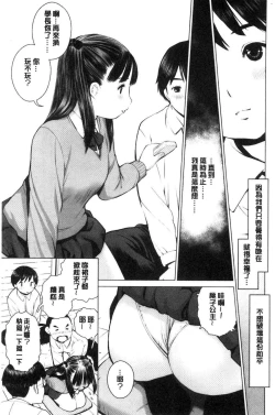 Page 106 of Kounai Baishun - In school prostitution