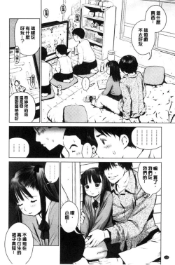Page 109 of Kounai Baishun - In school prostitution